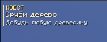 Файл:Худ квеста.png